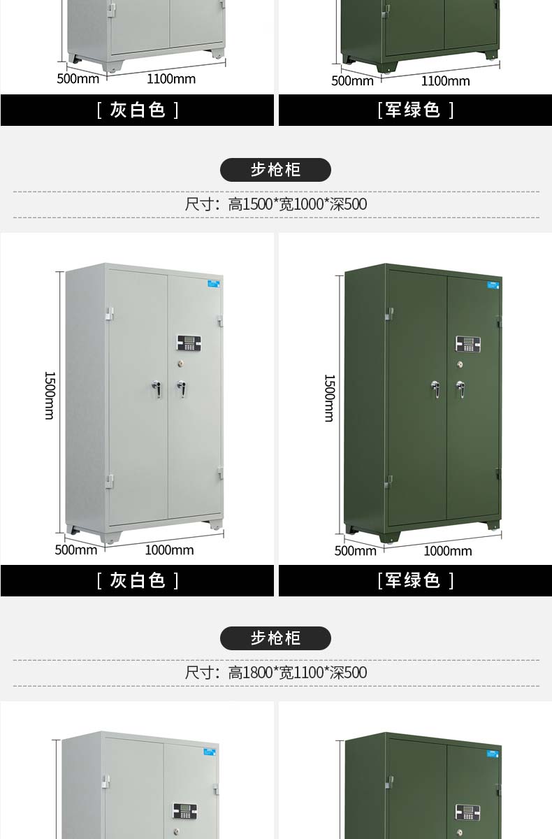 槍柜詳情頁_06.jpg